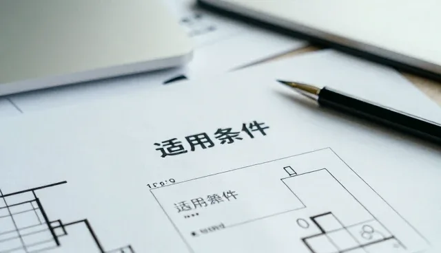 市场调研中的常见误区及应对策略